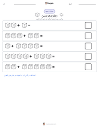 ریفریجریشن پرنٹ کرنے کے قابل ورکشیٹ کا پیش نظارہ