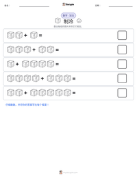 制冷 可打印工作表预览