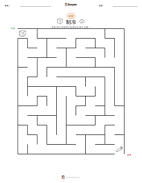 制冷 可打印工作表预览