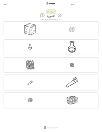 معاينة ورقة العمل القابلة للطباعة التبريد