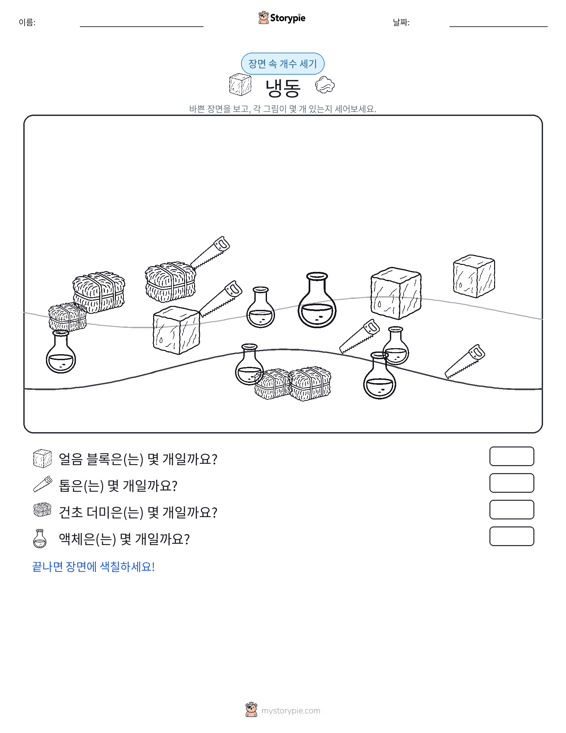 세기 장면