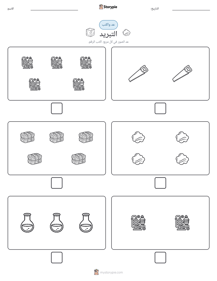 عد و اكتب