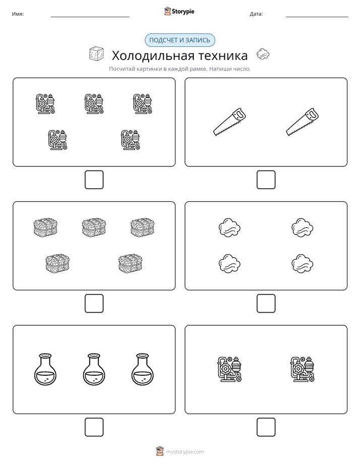 Считай и пиши