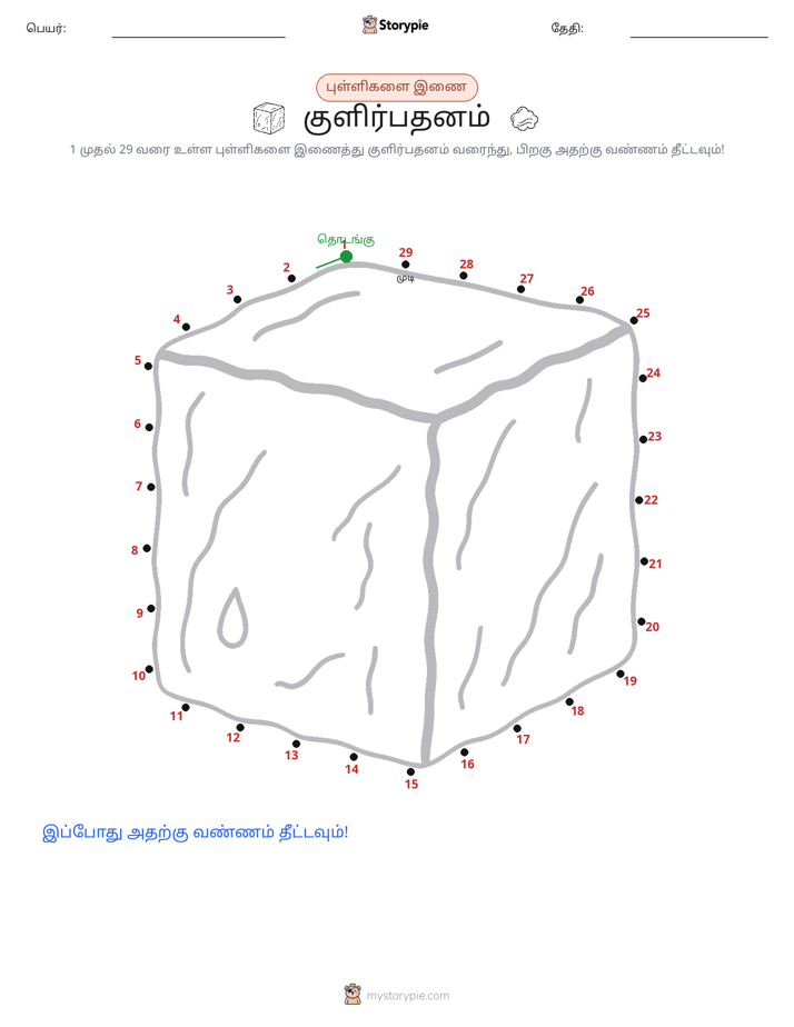 முத்து இணைப்பு