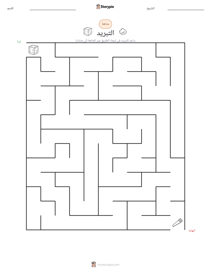 متاهة