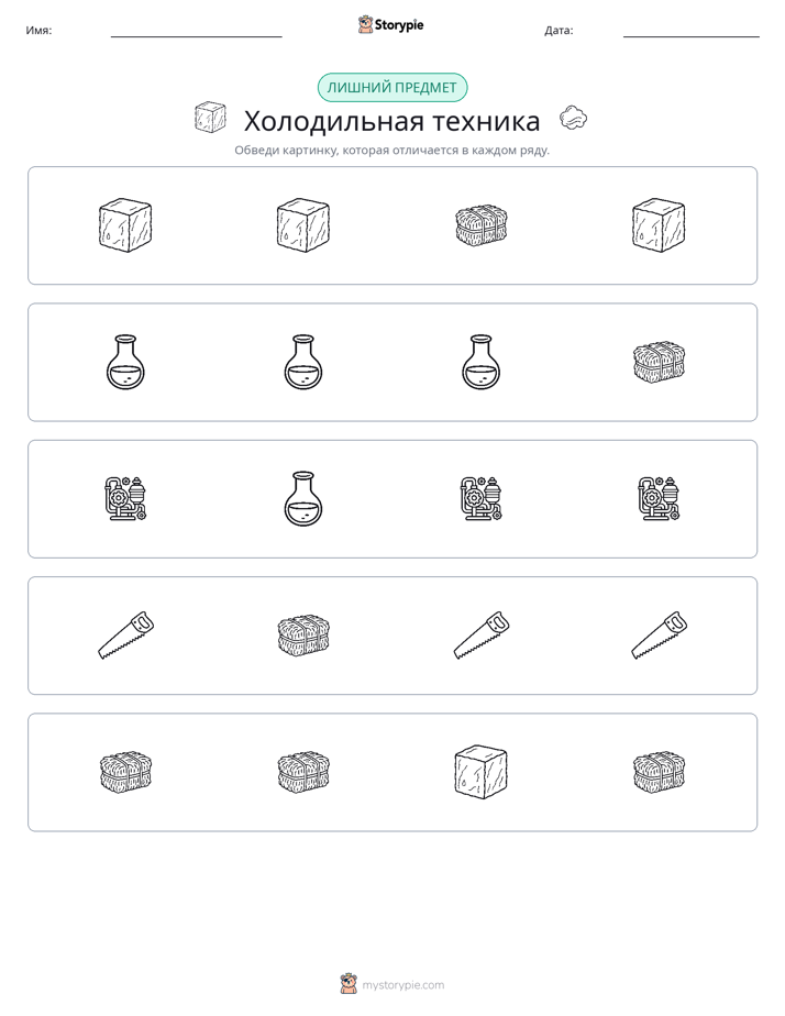 Непохожий