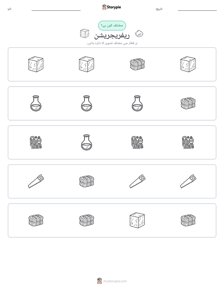 عجیب ایک
