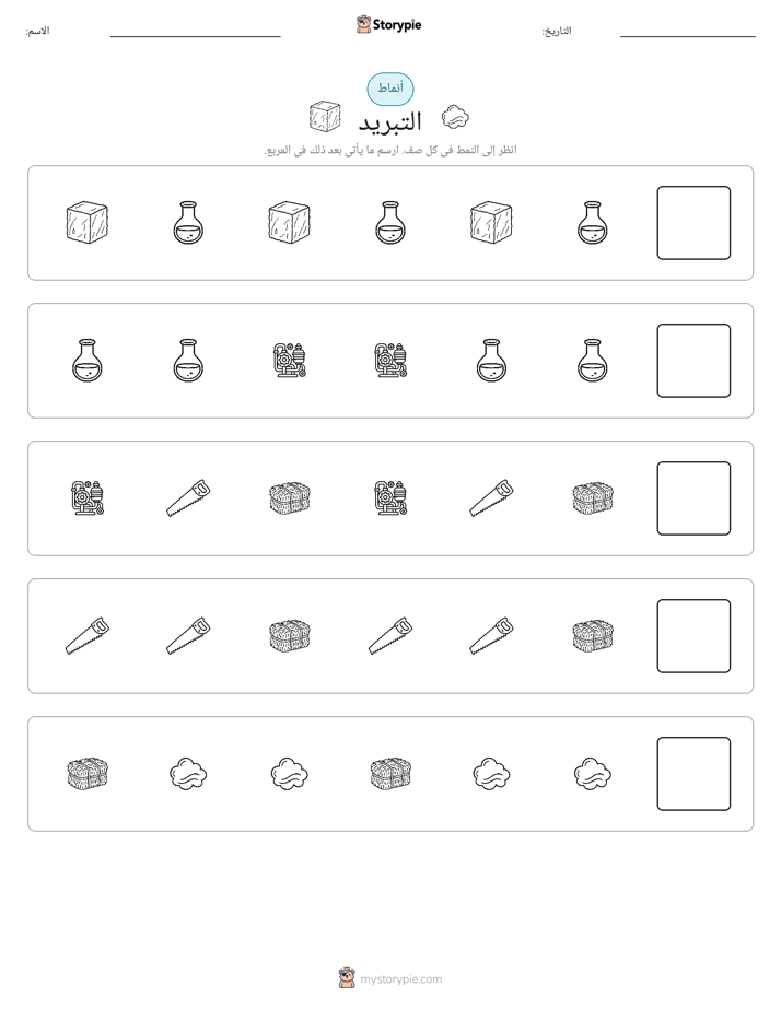 أنماط