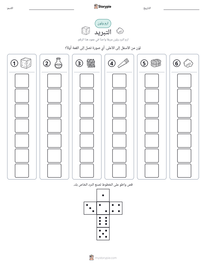 لف و لون