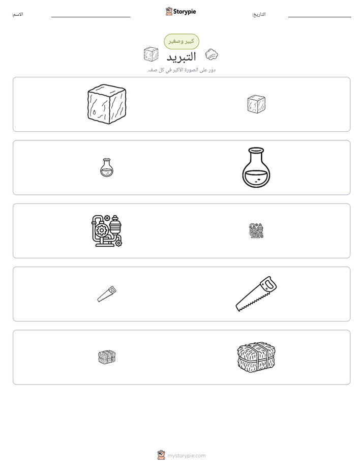 فرز
