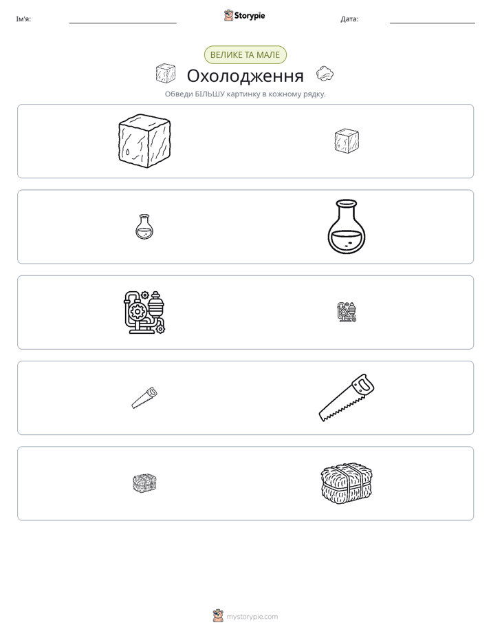 Сортування