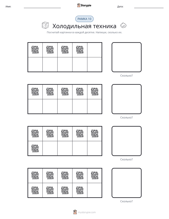 Десятичная рамка
