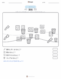 凝縮 の印刷可能ワークシートプレビュー