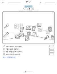 응결 인쇄 가능한 워크시트 미리보기