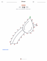 凝结 可打印工作表预览