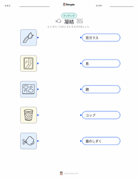 凝縮 の子供向け印刷可能ワークシート