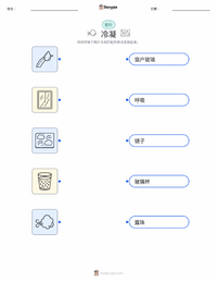 凝结 可打印工作表，适合儿童