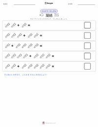 凝縮 の印刷可能ワークシートプレビュー