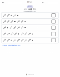 凝结 可打印工作表预览