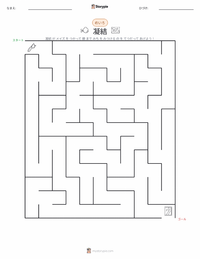 凝縮 の印刷可能ワークシートプレビュー