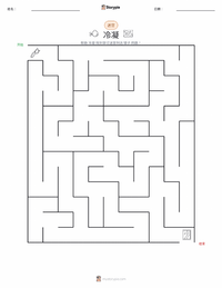 凝结 可打印工作表预览