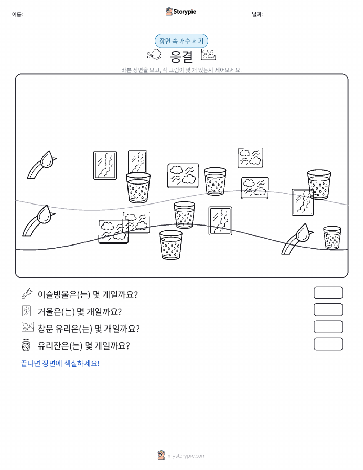 세기 장면