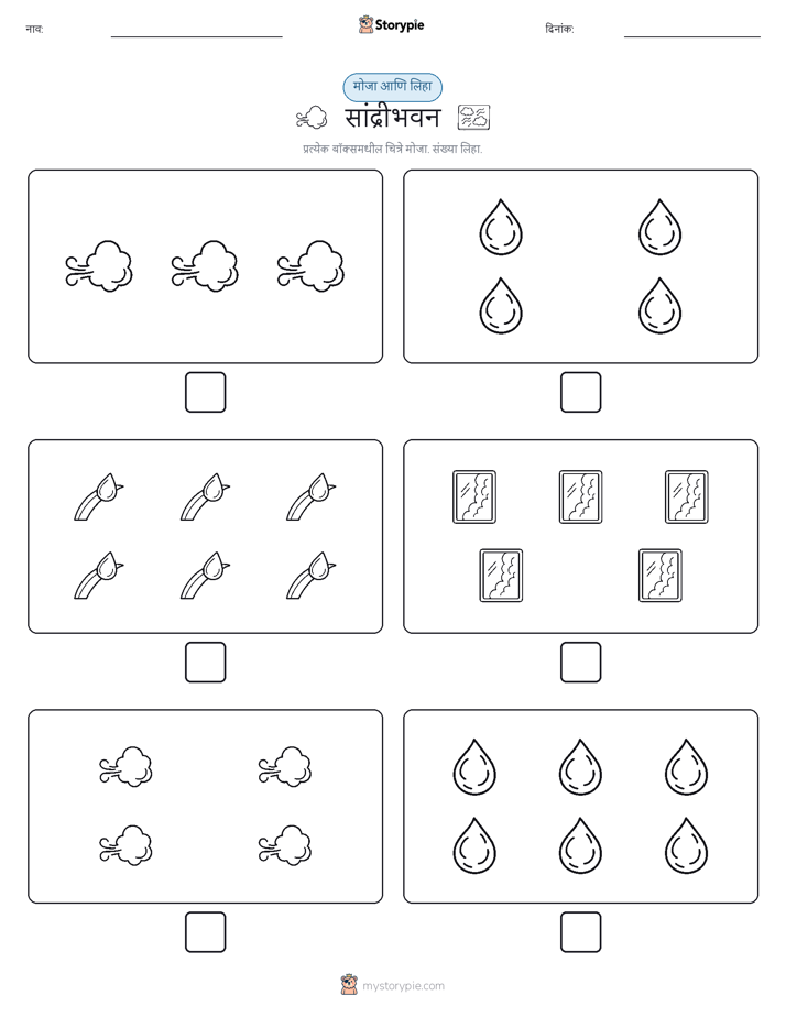 गणना & लिहा