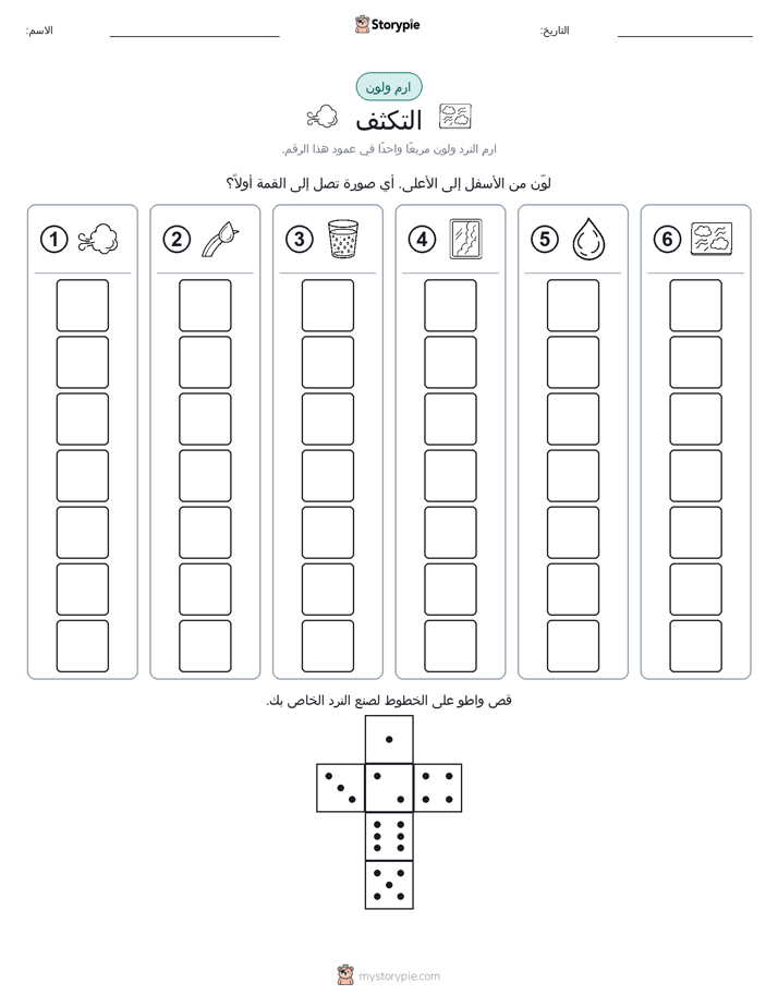لف و لون