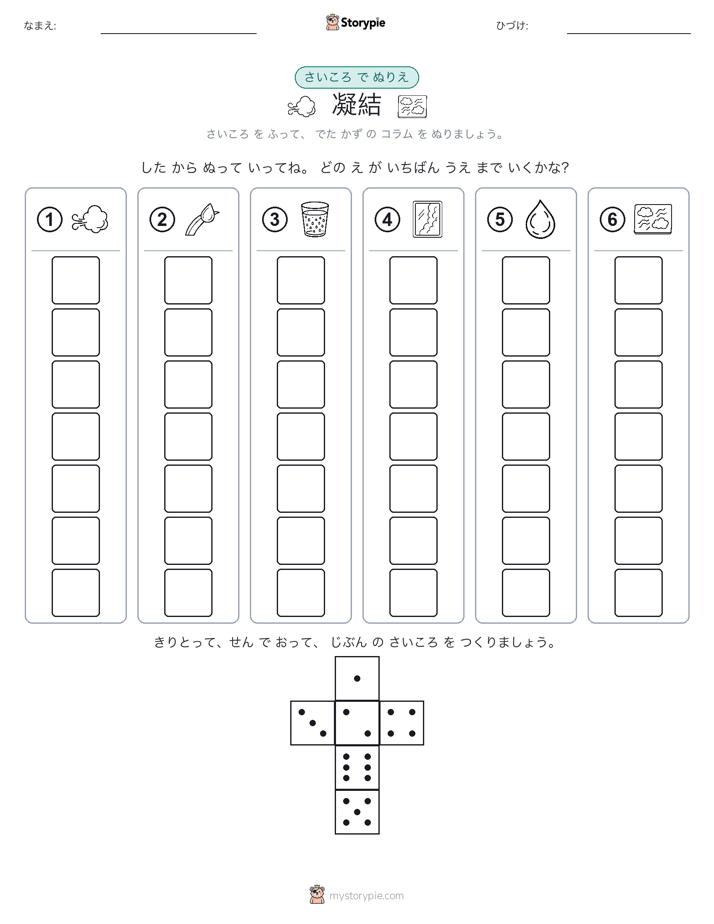 ロール＆カラー