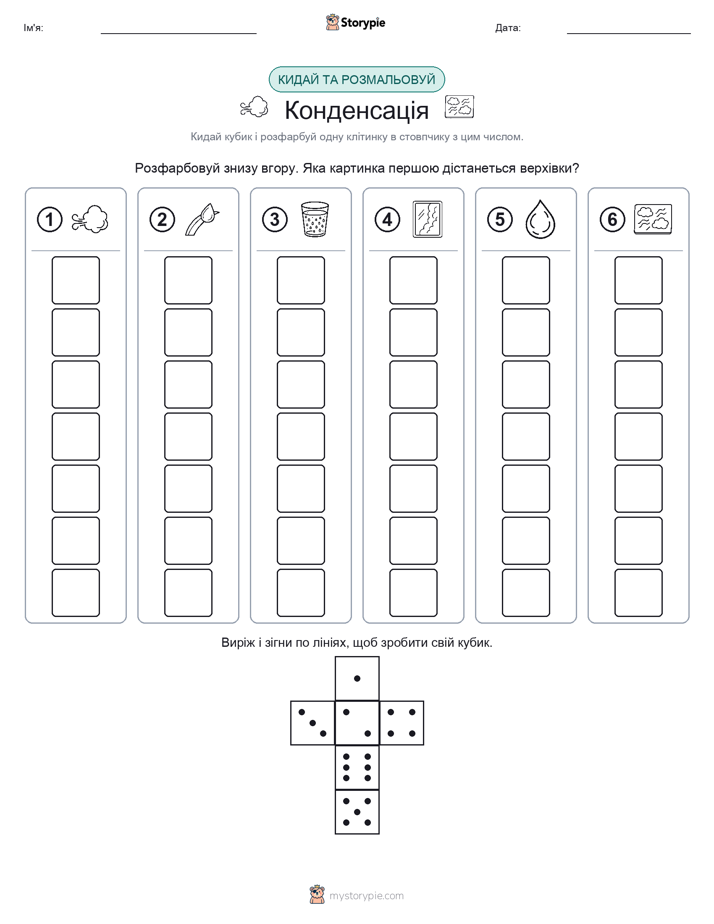 Катай та Розфарбовуй