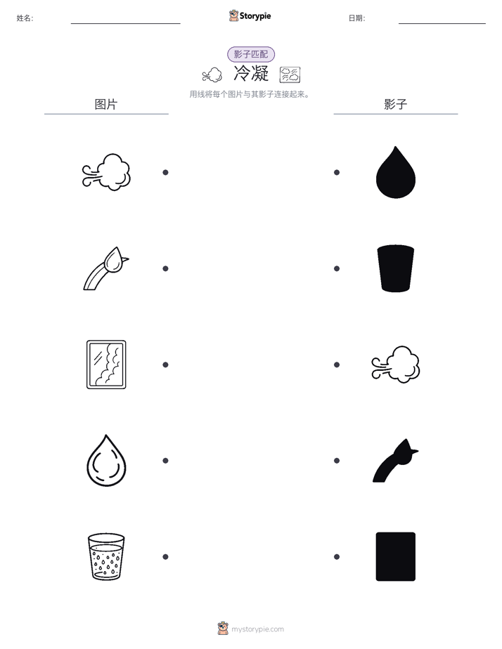 影子匹配