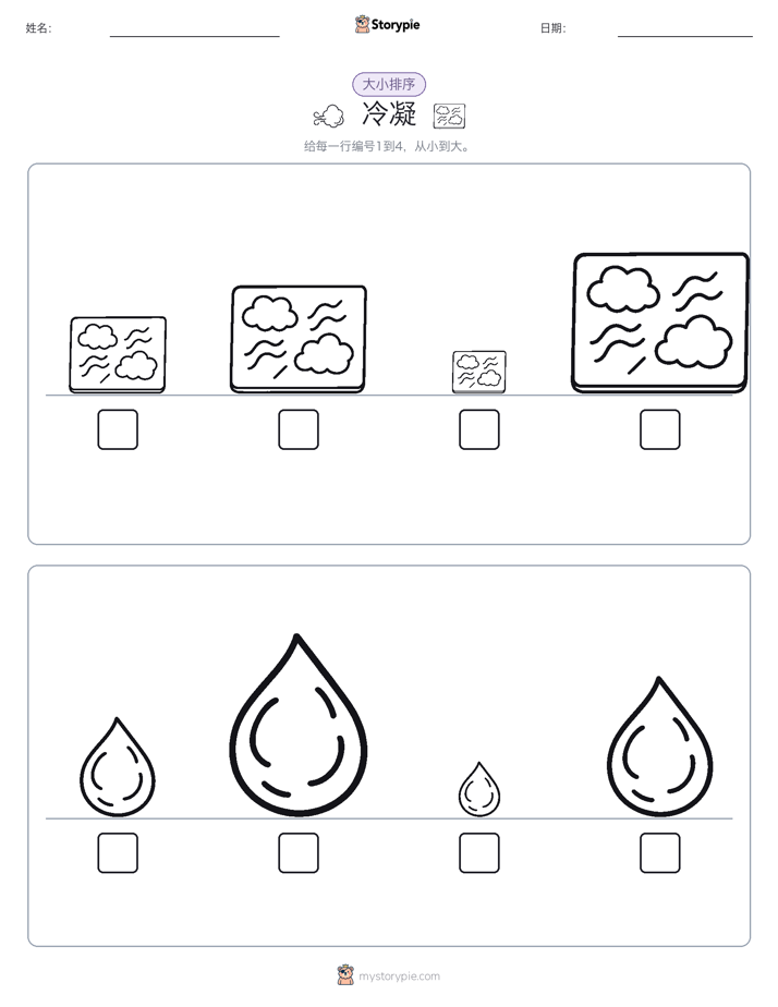 大小排序