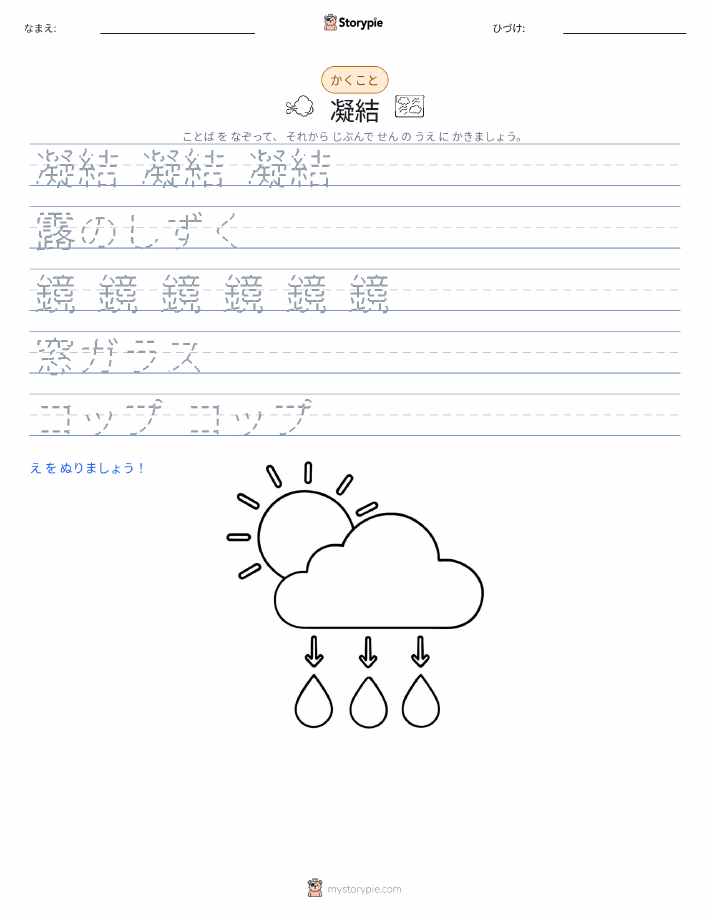 書き取り練習