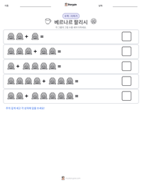 베르나르 팔리시 인쇄 가능한 워크시트 미리보기