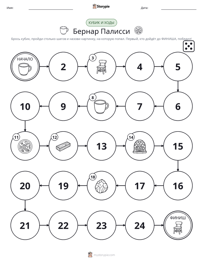 Игра: катай и двигайся