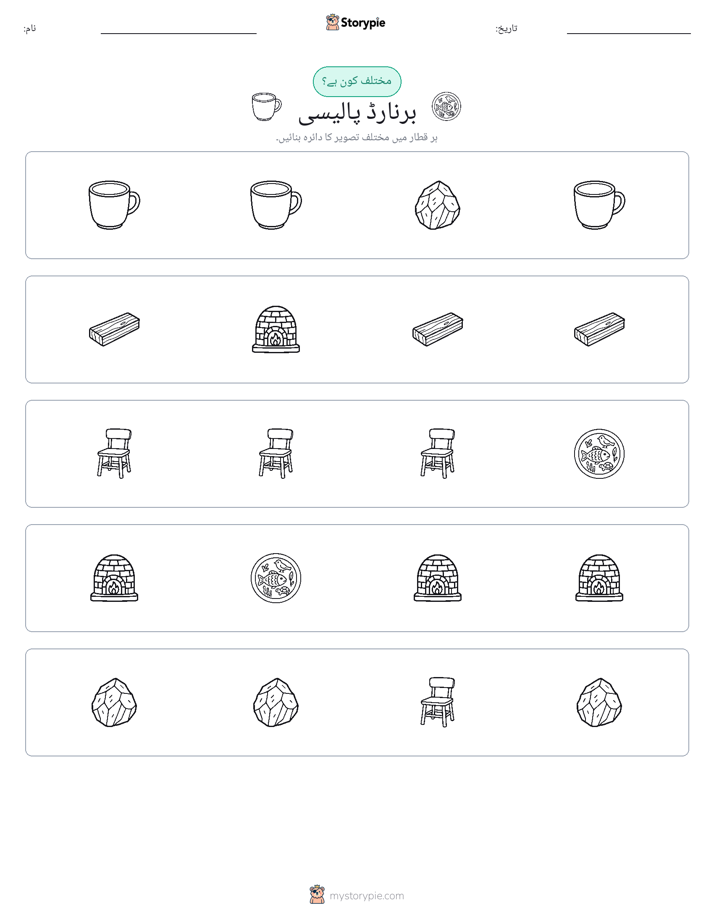 عجیب ایک