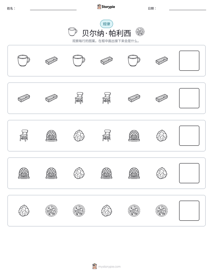模式