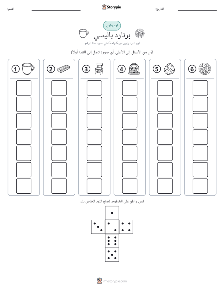 لف و لون