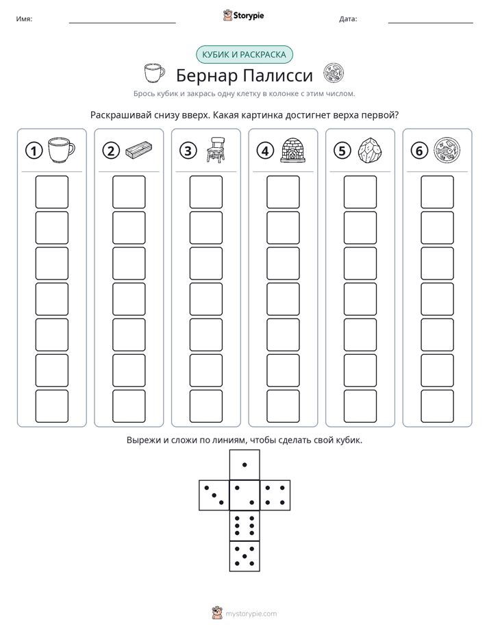 Катать и раскрашивать