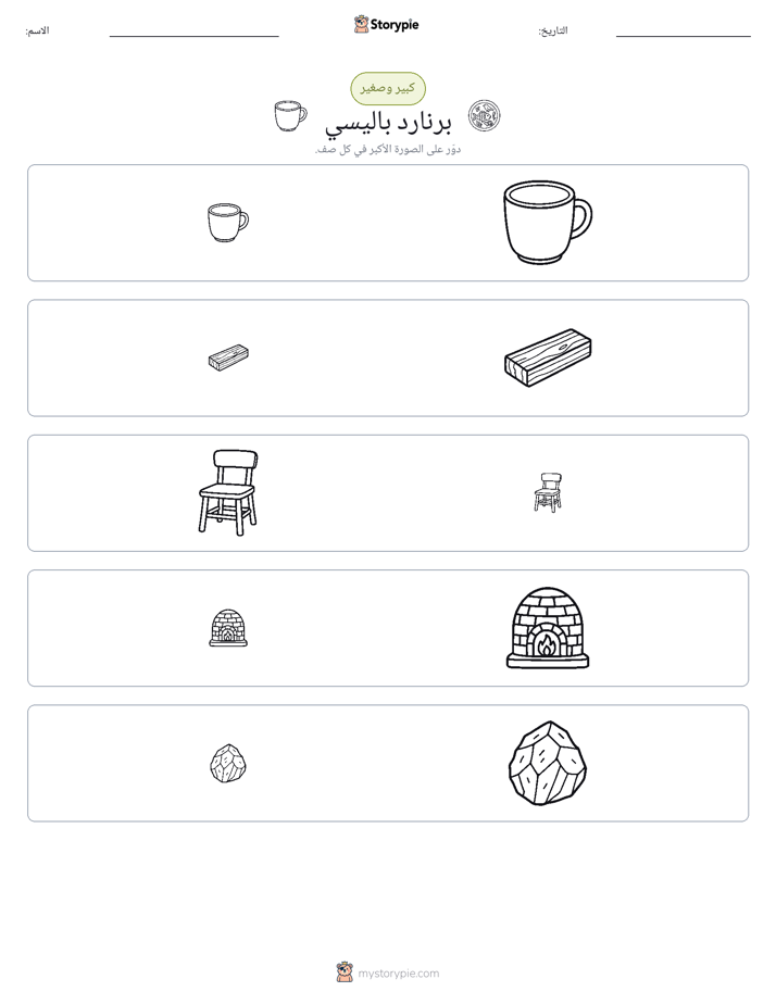 فرز