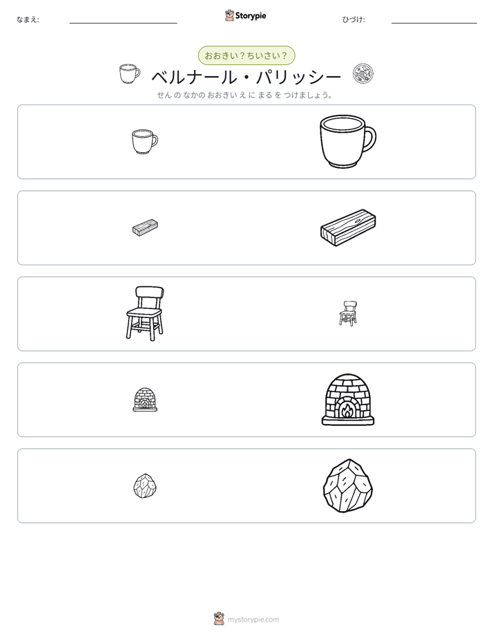 ソーティング