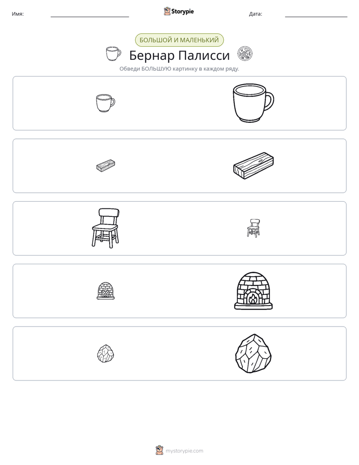 Сортировка