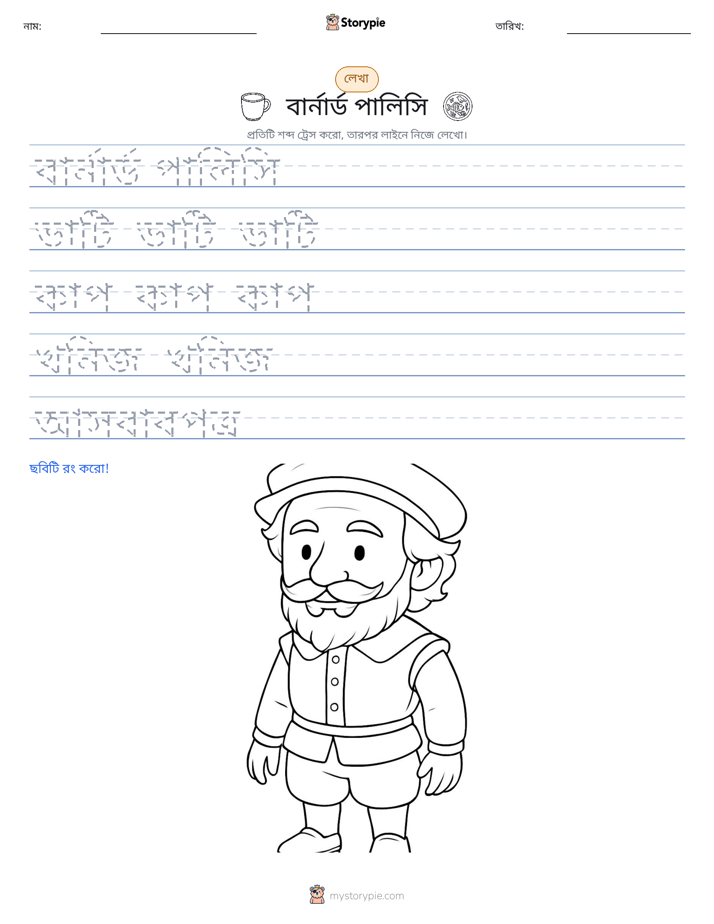 লেখার অনুশীলন
