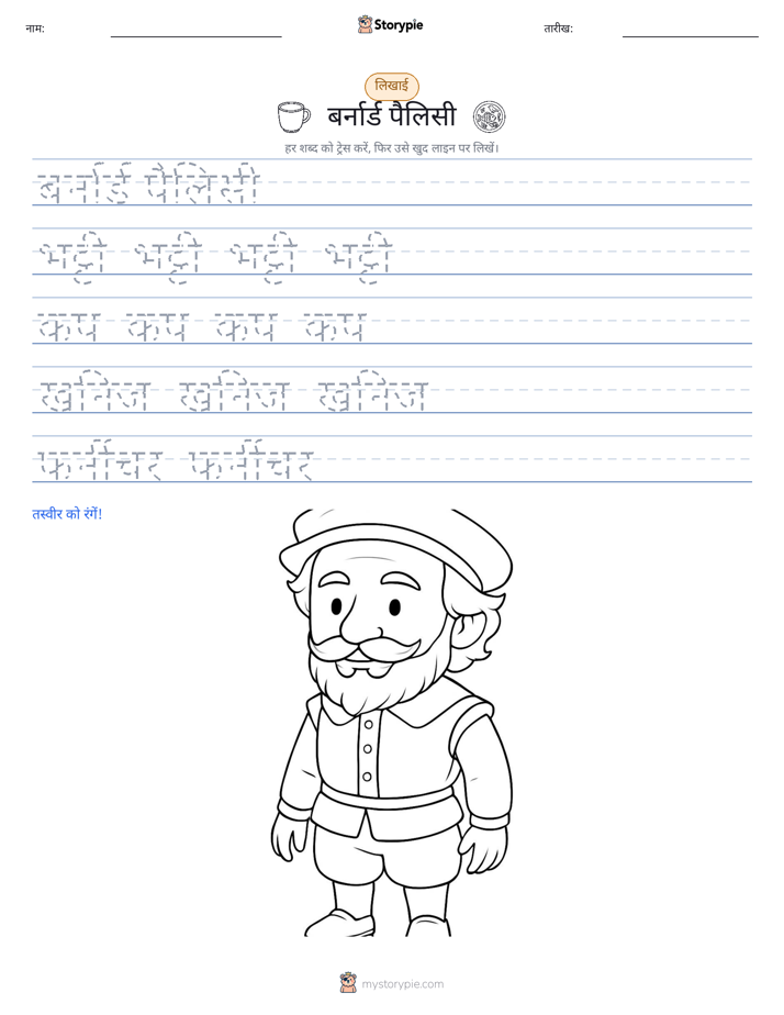 लेखन अभ्यास