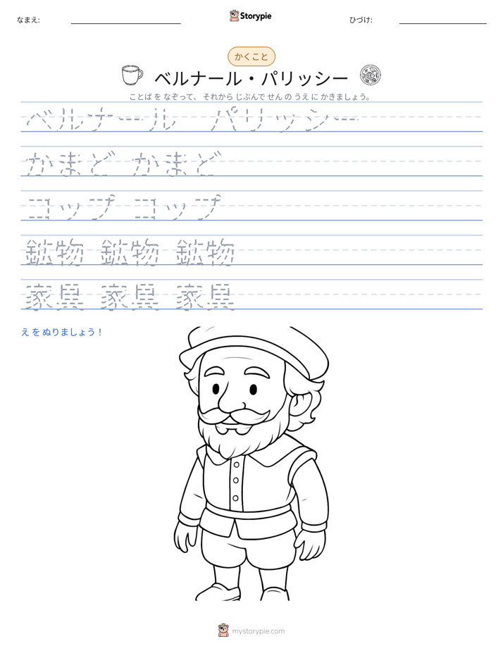 書き取り練習