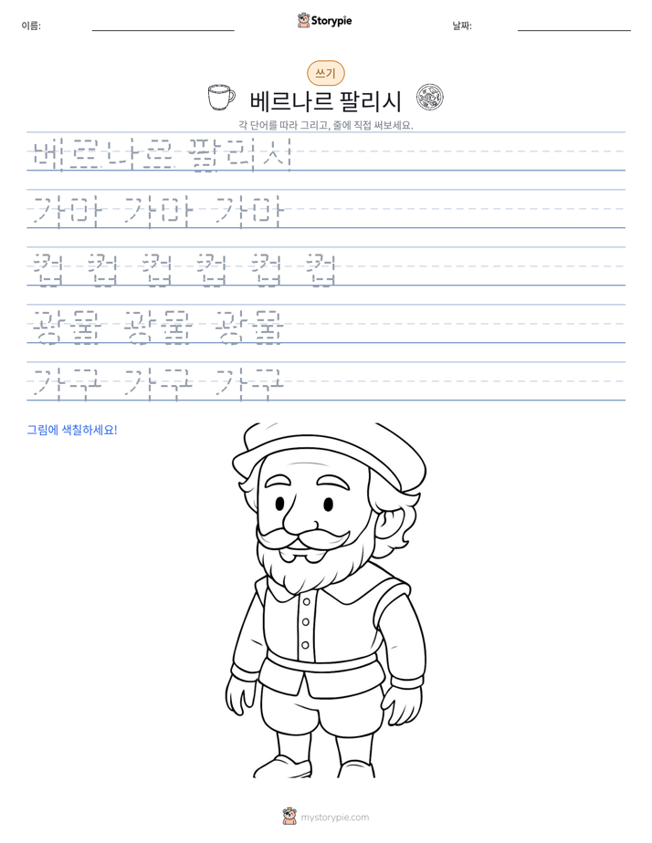 쓰기 연습