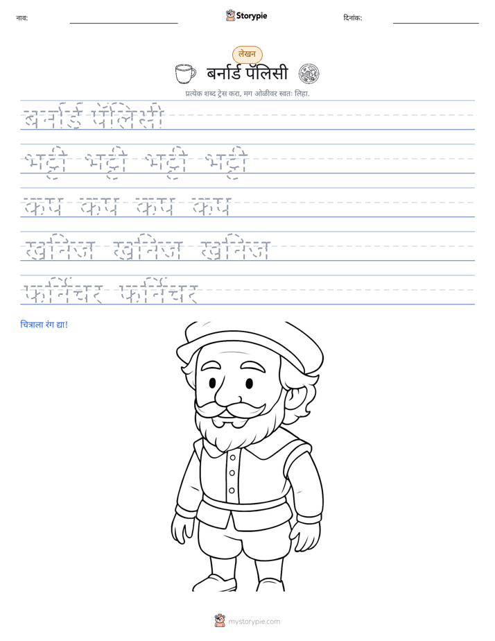 लेखन सराव