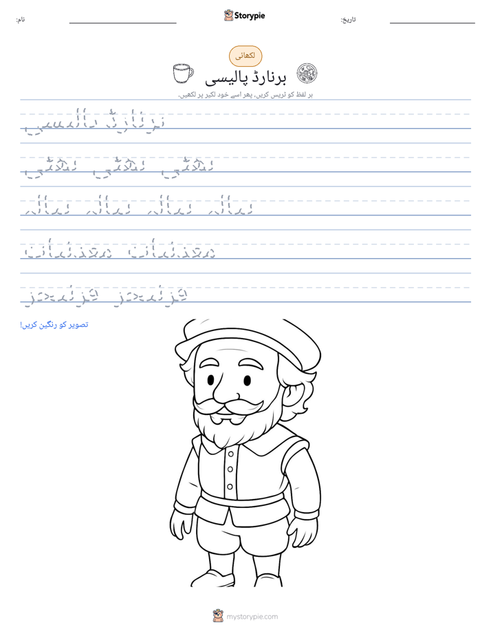 تحریری مشق