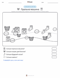 Пральна машина попередній перегляд роздруківки