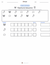 Пральна машина попередній перегляд роздруківки
